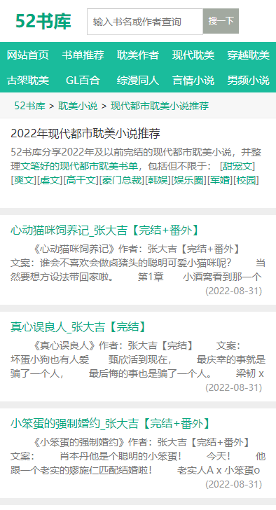 52书库 老版本