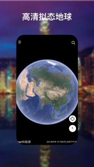 earth地球地图高清版最新版2021