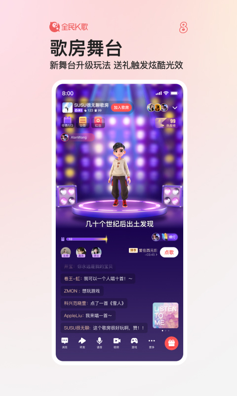全民K歌 2025官方版