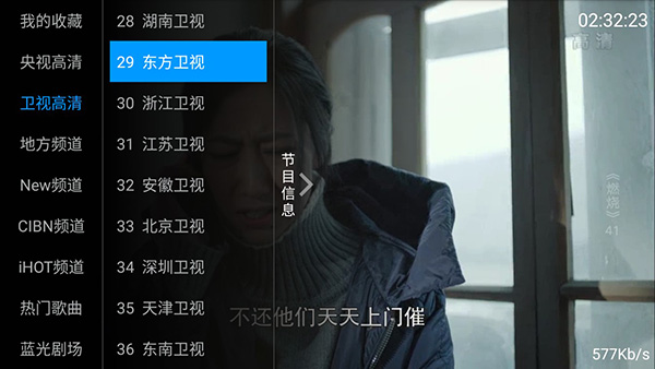 太阳直播