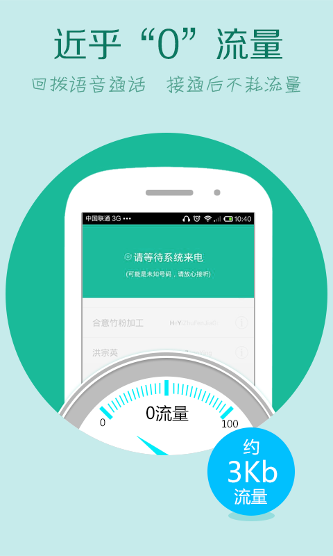 wifi电话