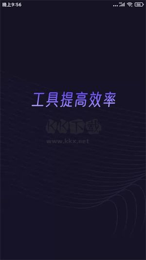 分身有力app破解版