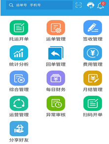 软云物流