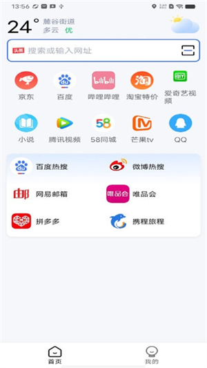 云速浏览器 2025最新版