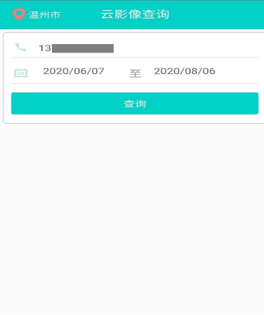 无极云影像(影像管理)