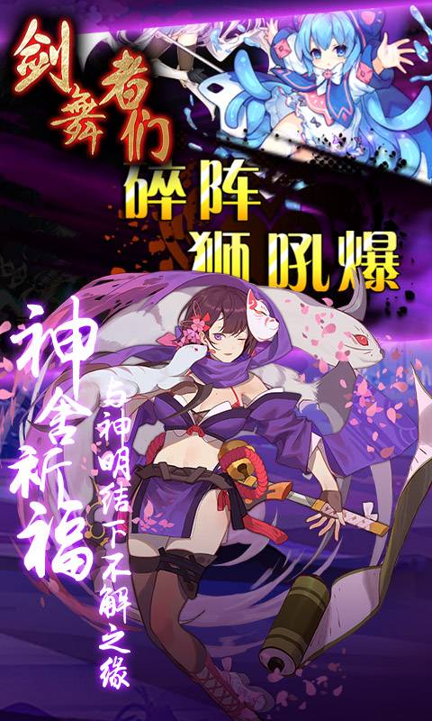 剑舞者们免费