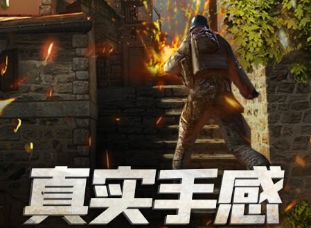 枪战精英对决
