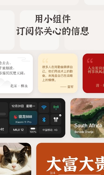 小组件盒子app手机免费下载