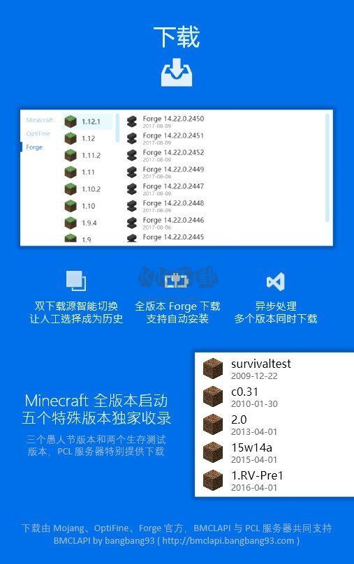 pcl2启动器正版