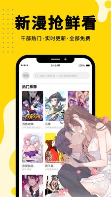 韩漫之家 最新版本下载