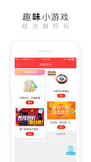 花生地铁WiFi
