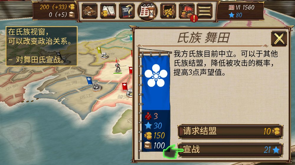 幕府帝国