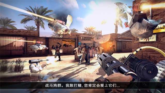 死亡扳机2 中文版下载