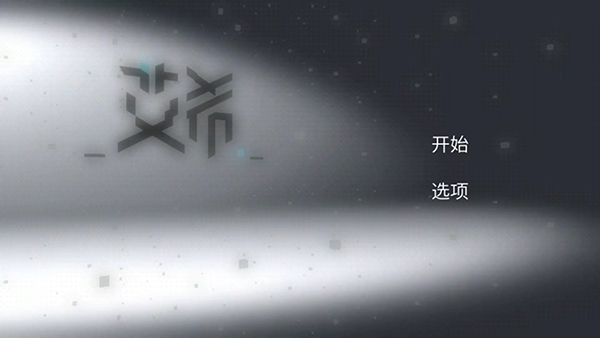 icey手游 官方正版