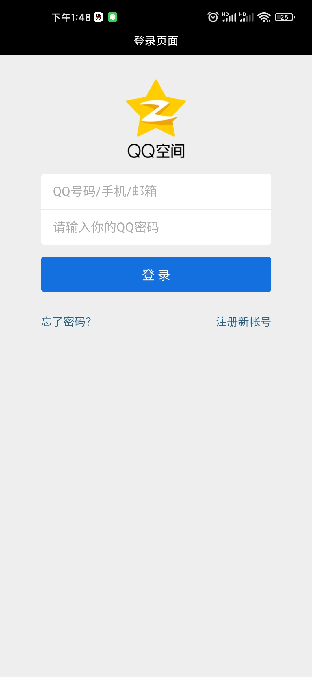 qq好友管理助手