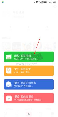 半次元app最新手机版