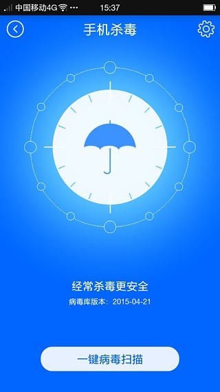 瑞星手机杀毒软件