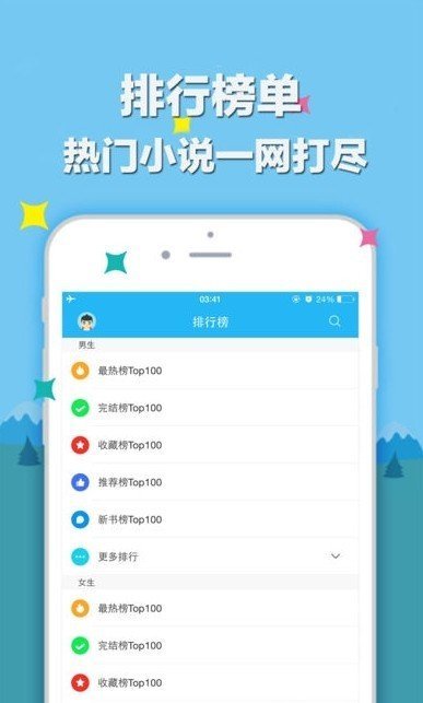 笔趣阁 app下载官方版2025