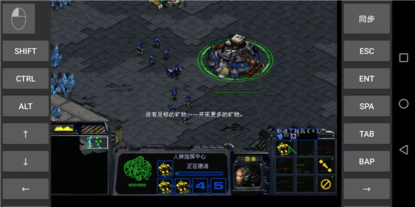 星际争霸 最新版