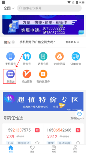 号令天下app下载