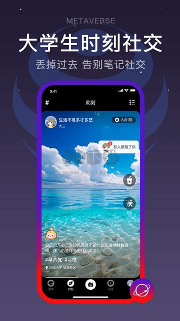 闪动校园官方版