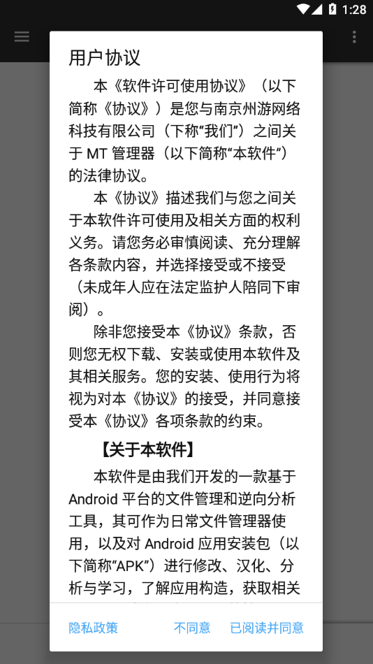 mt管理器 官网入口安卓版