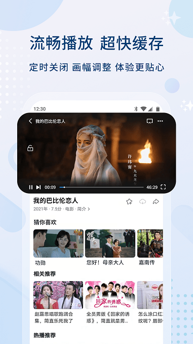 影视大全 官方免费下载安装手机版