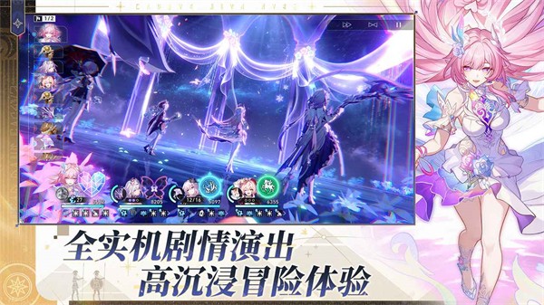 崩坏：星穹铁道 b服