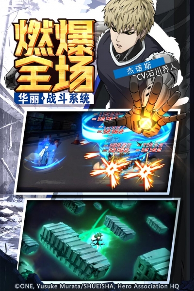一拳超人最强之男内购版
