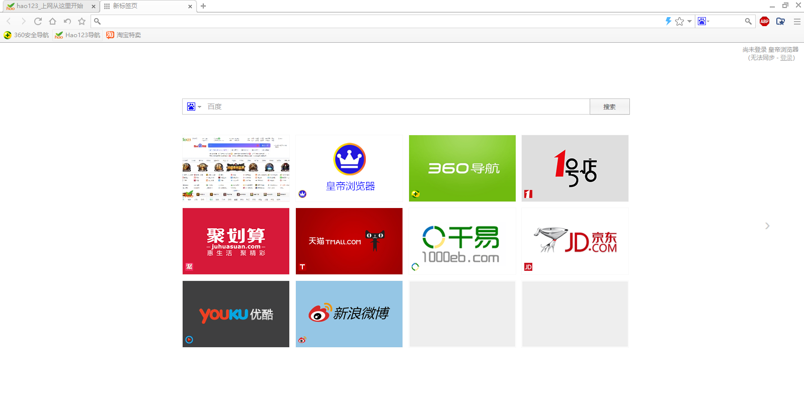 皇帝浏览器