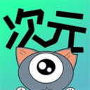 次元漫画app官方正版2024最新