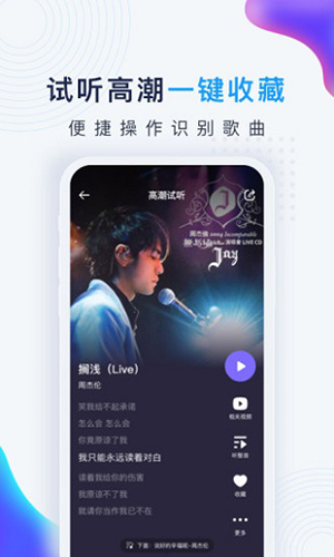 浮浮雷达 识别歌曲下载安装