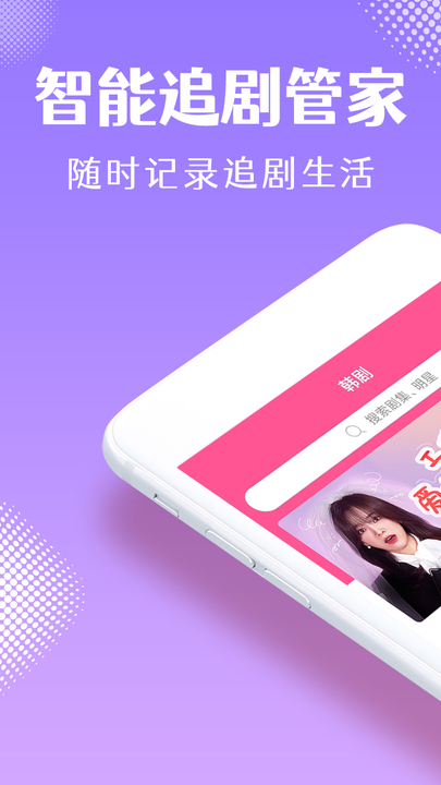 韩小圈 韩剧t