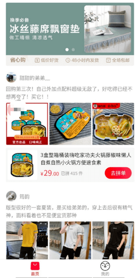 小鹅拼拼 微信小程序版