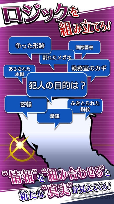 逆转检事 中文版