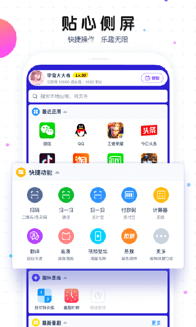 魔秀壁纸 最新版
