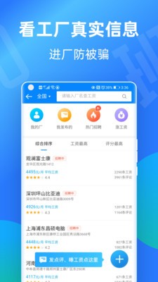 安心记加班会员版安卓版