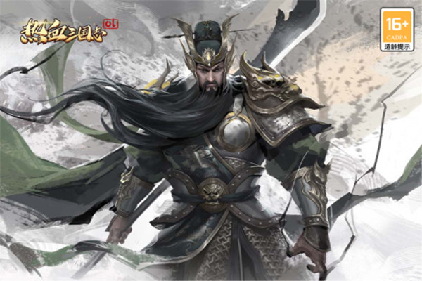 热血三国志ol 官网版