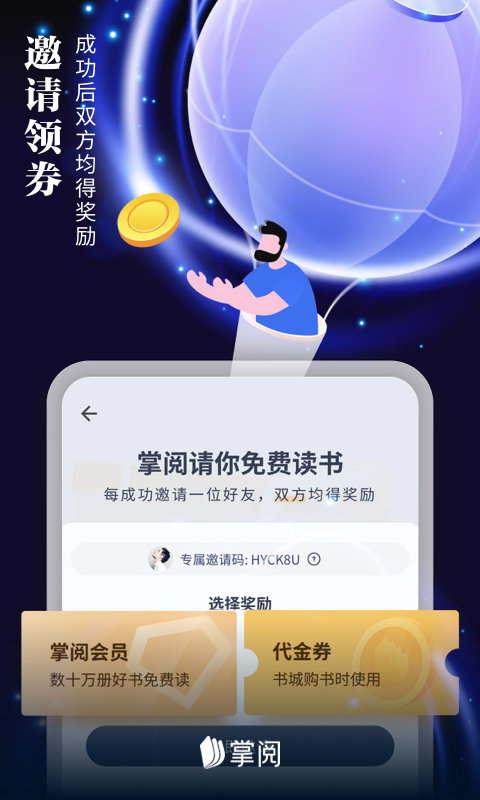 掌阅 ireader官网版