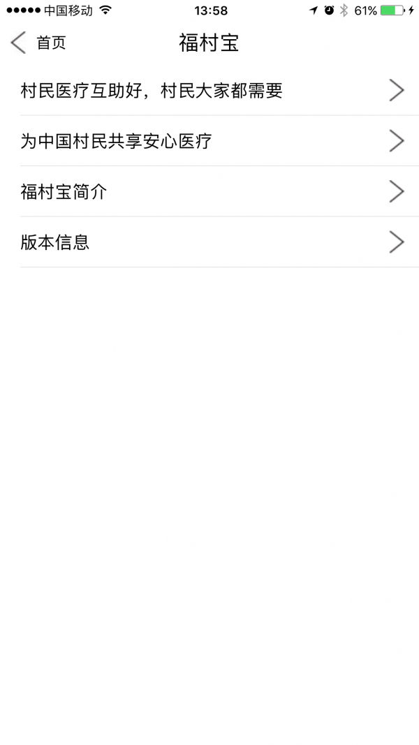 福村宝