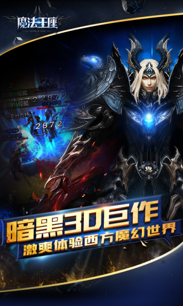 魔法王座