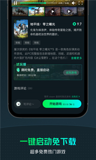 yowa云游戏 官网版