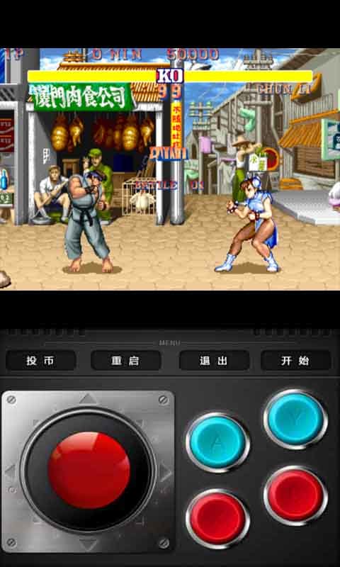 街头霸王2 最新版2024