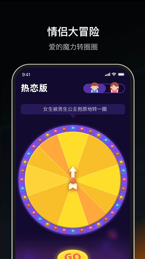 dofm情侣飞行棋 高阶版免费版