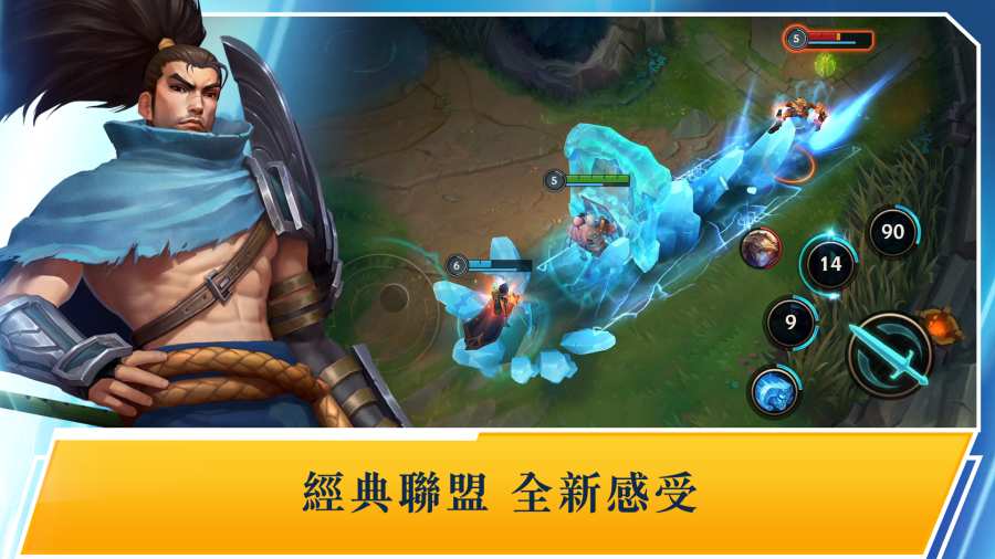 英雄联盟：激斗峡谷 台服