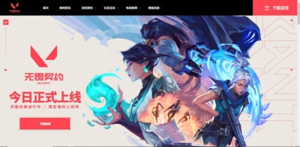 无畏契约