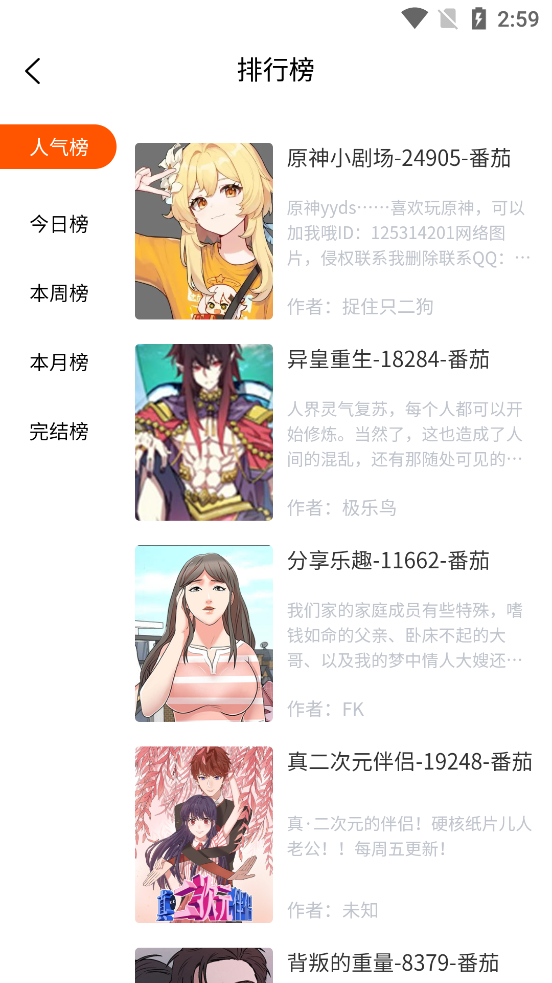 七七漫画 无广告版