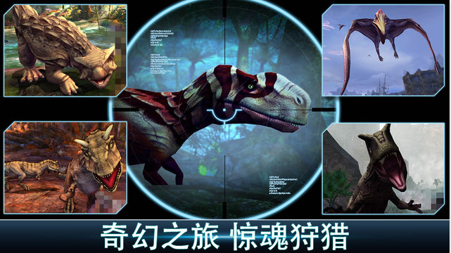 夺命侏罗纪