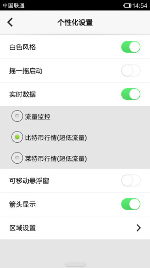 IOS控制中心