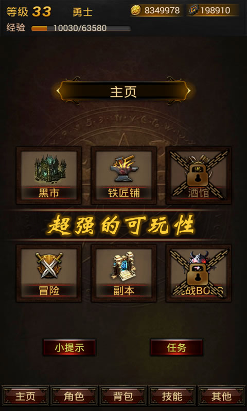 黑暗传说RPG 单机版